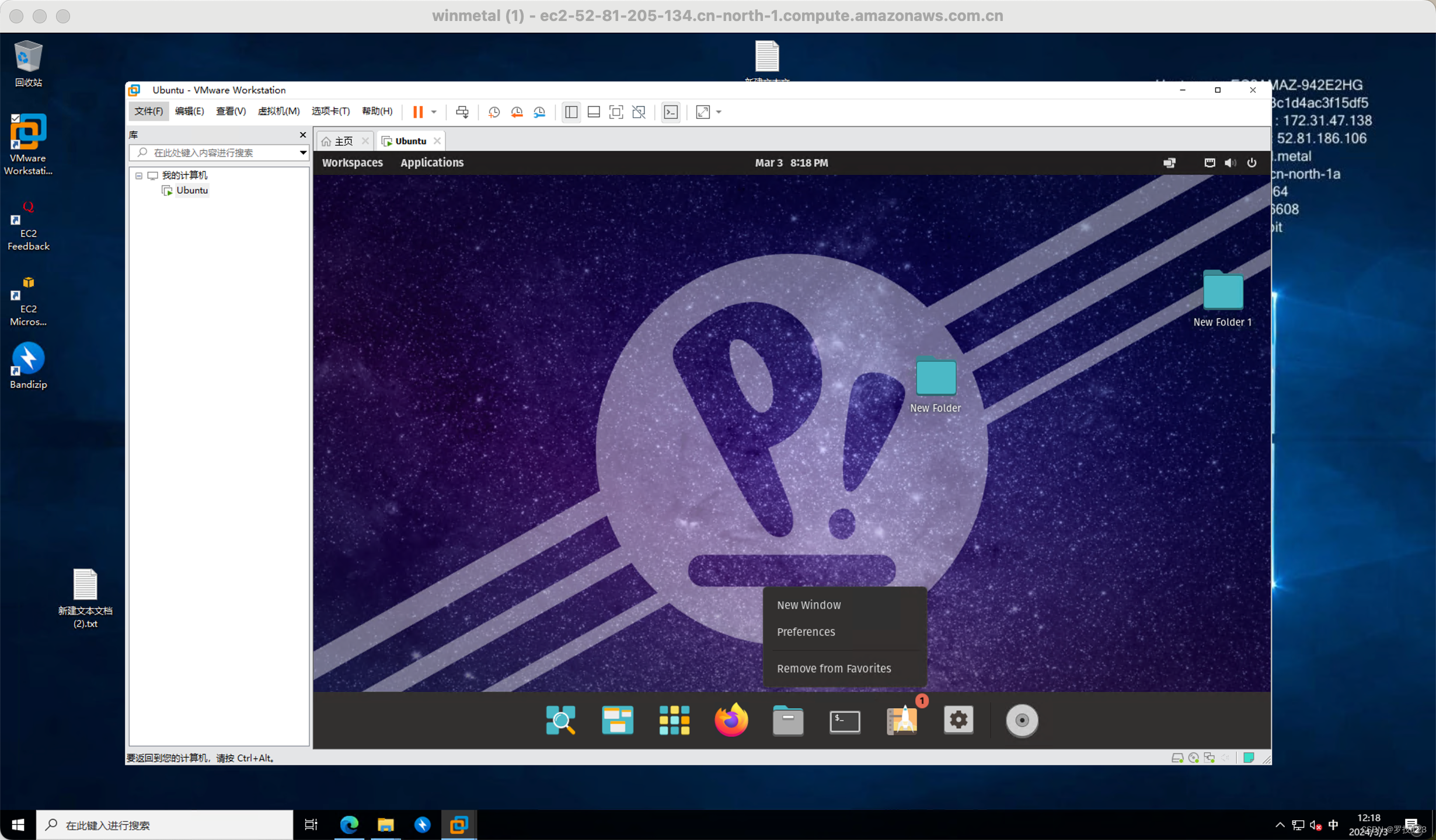 把 Pop!_OS 搬到 EC2：磁盘转换与远程桌面配图