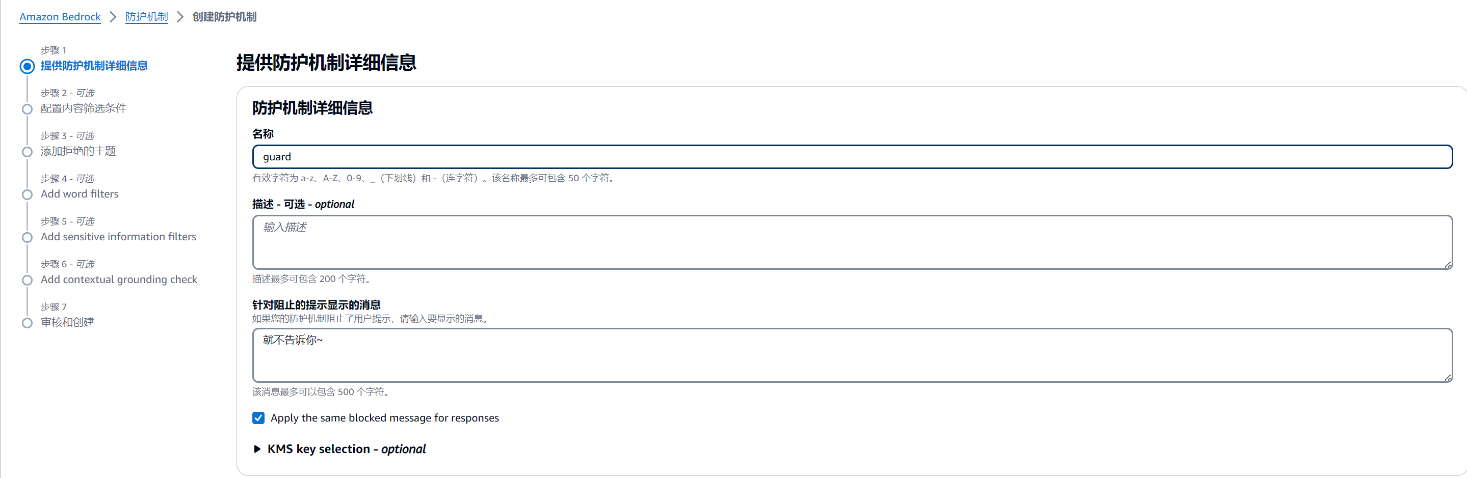 关键词屏蔽