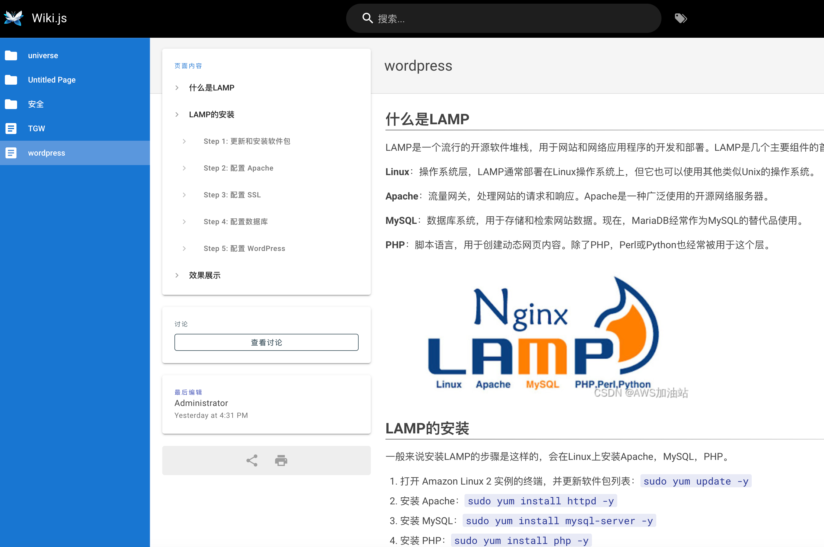 使用 Docker 部署 Wiki.js 与 PostgreSQL配图