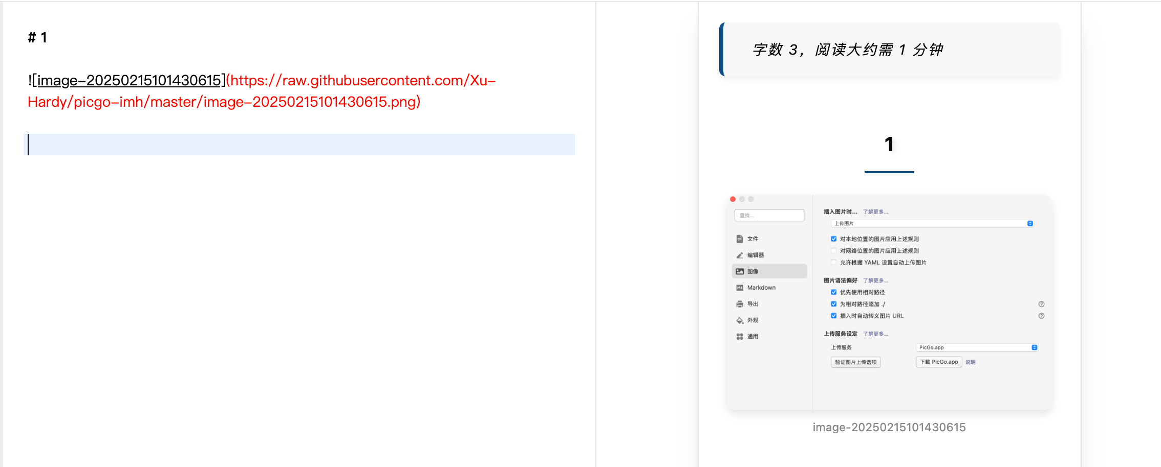 微信排版工具渲染效果