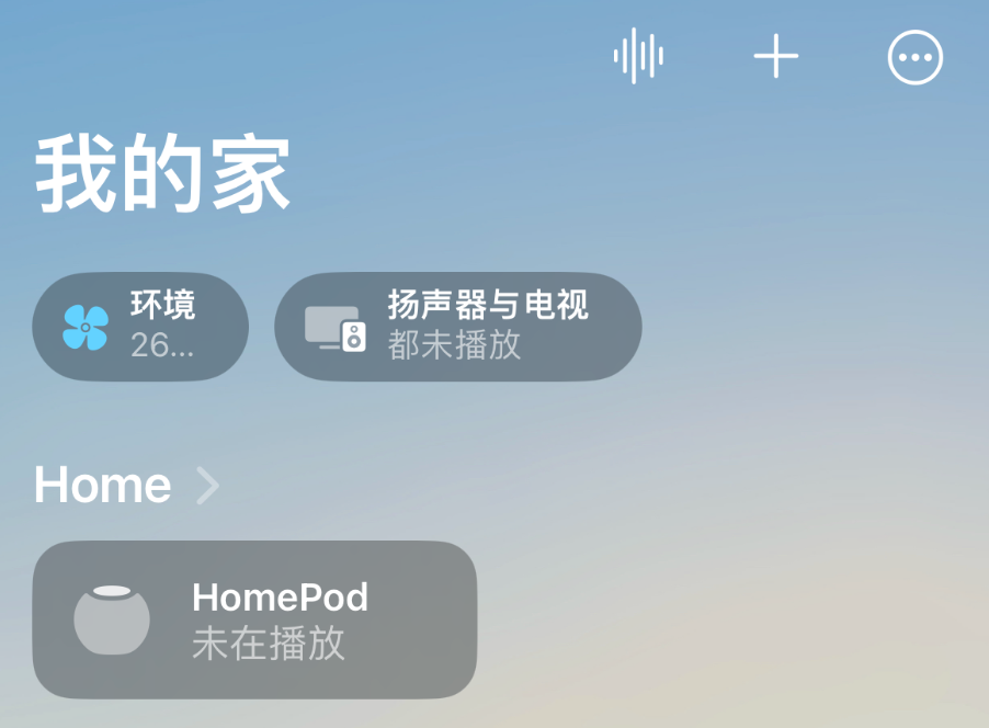 米家配合 iPhone 快捷指令控制智能家居配图