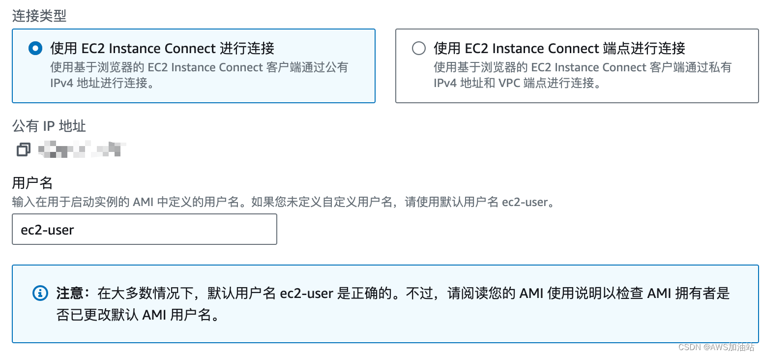 连接 EC2 的四种方式：SSH、Instance Connect、SSM 与串行控制台配图