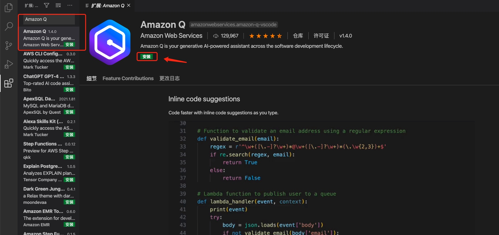 Amazon Q Developer 实践：读代码与修改游戏功能配图
