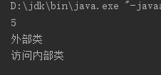 Java 内部类学习笔记配图