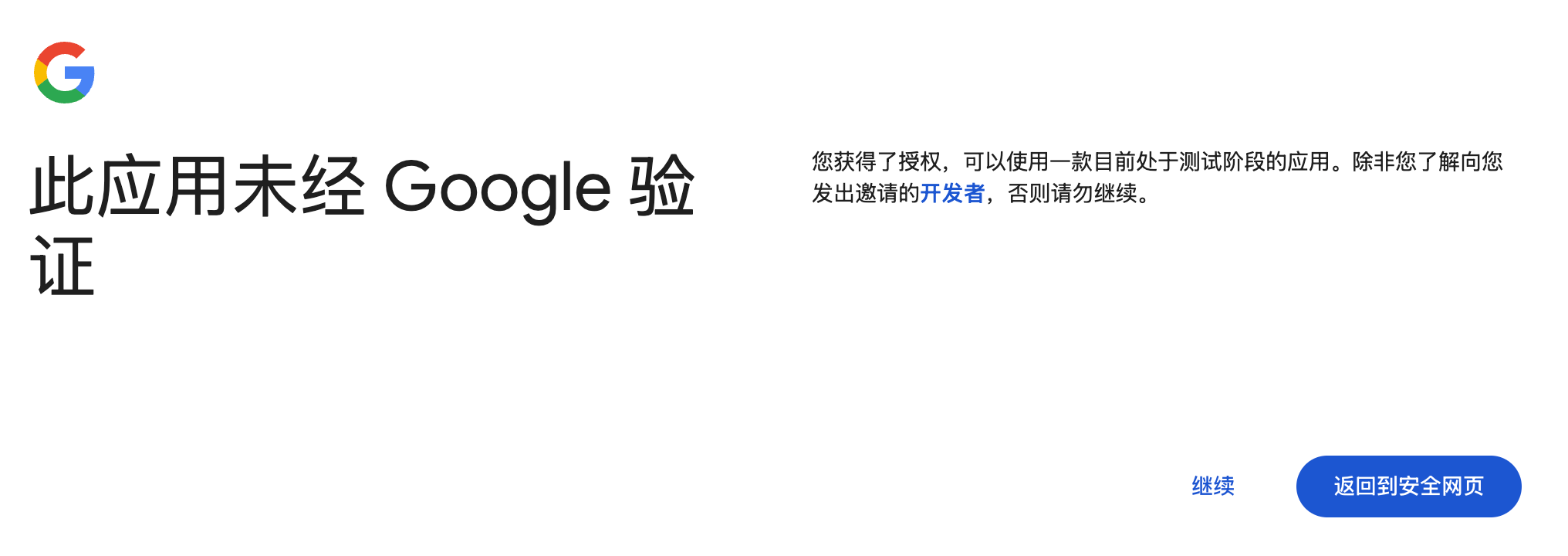 SSO 弹窗