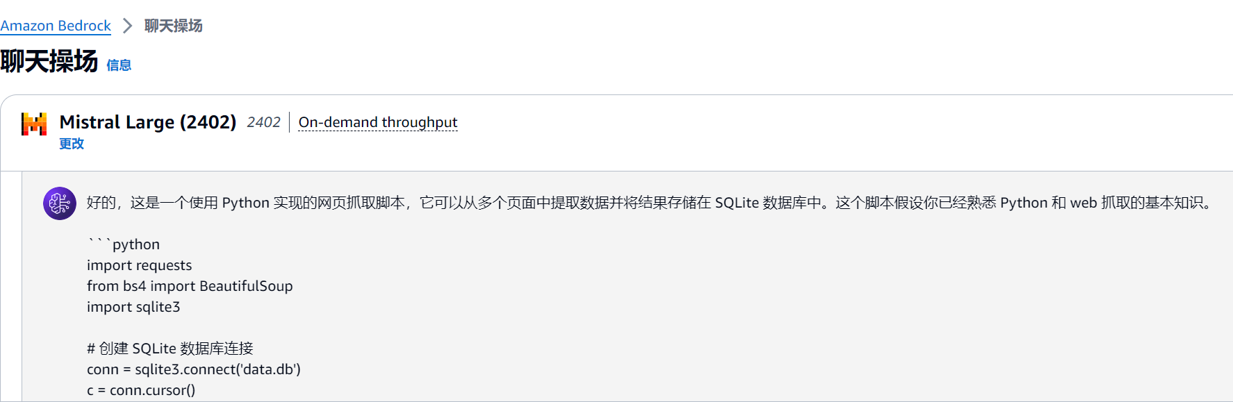 代码生成