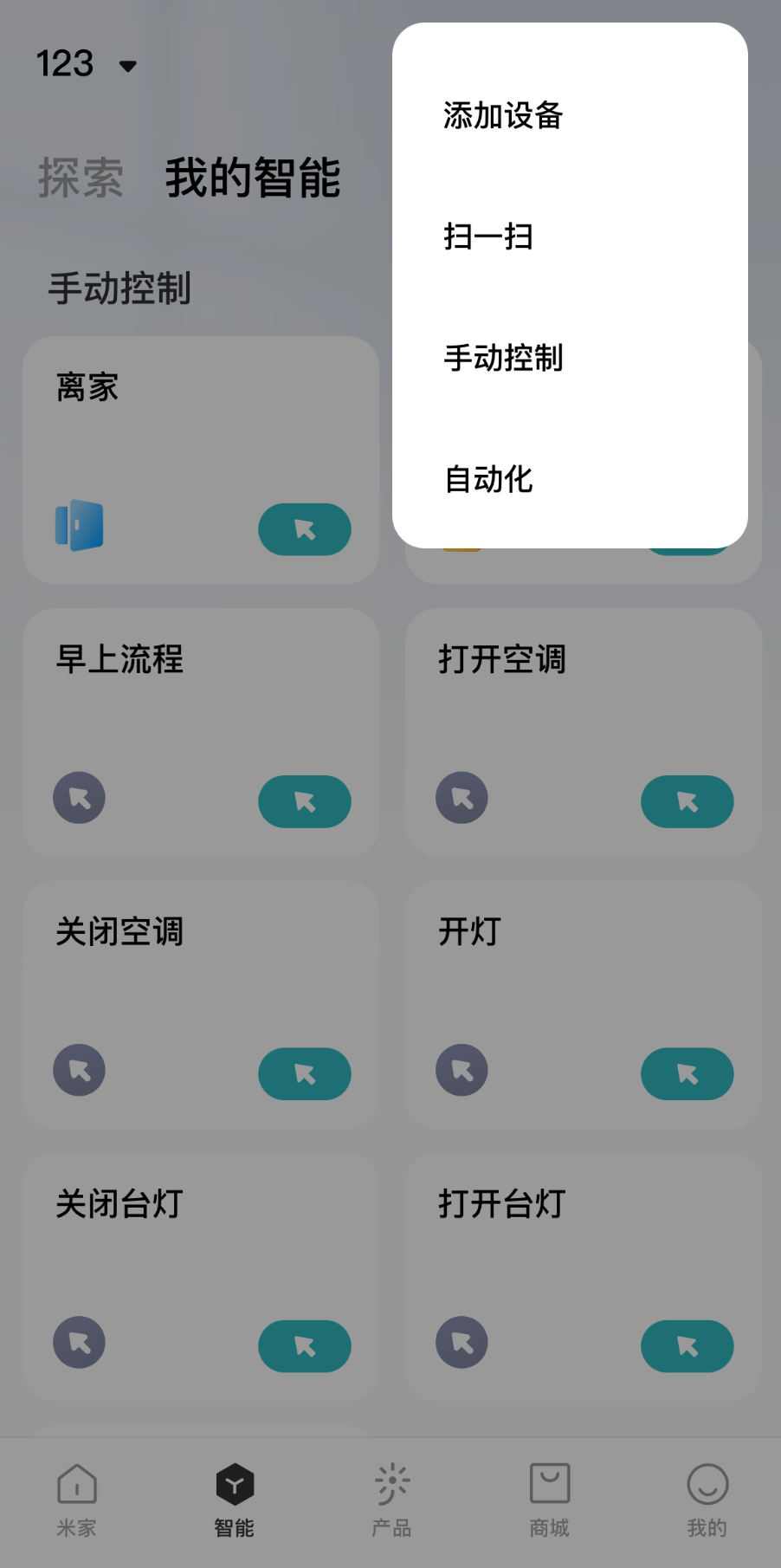 米家配合 iPhone 快捷指令控制智能家居配图