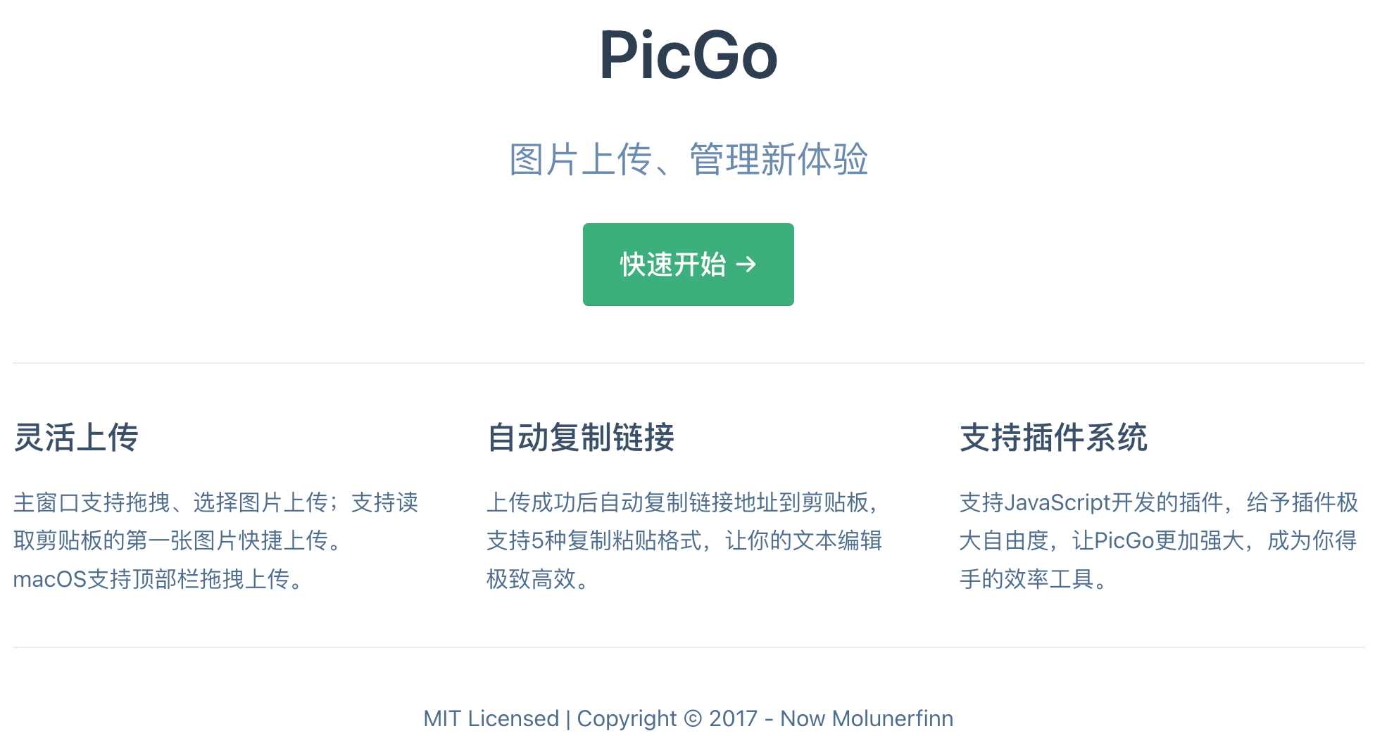 下载 PicGo
